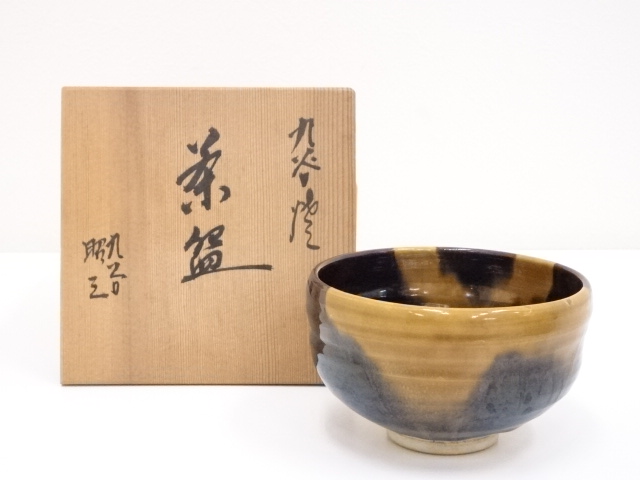 九谷焼 九谷昭三造 茶碗 | 宗 sou::お茶道具・着物のお店